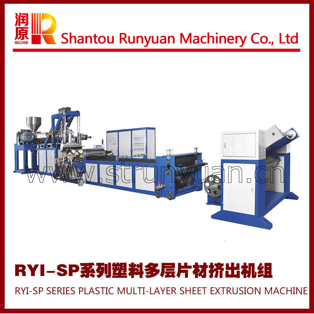 RYJ-SP系列塑料雙層片材擠出機(jī)，多層塑料擠出機(jī)